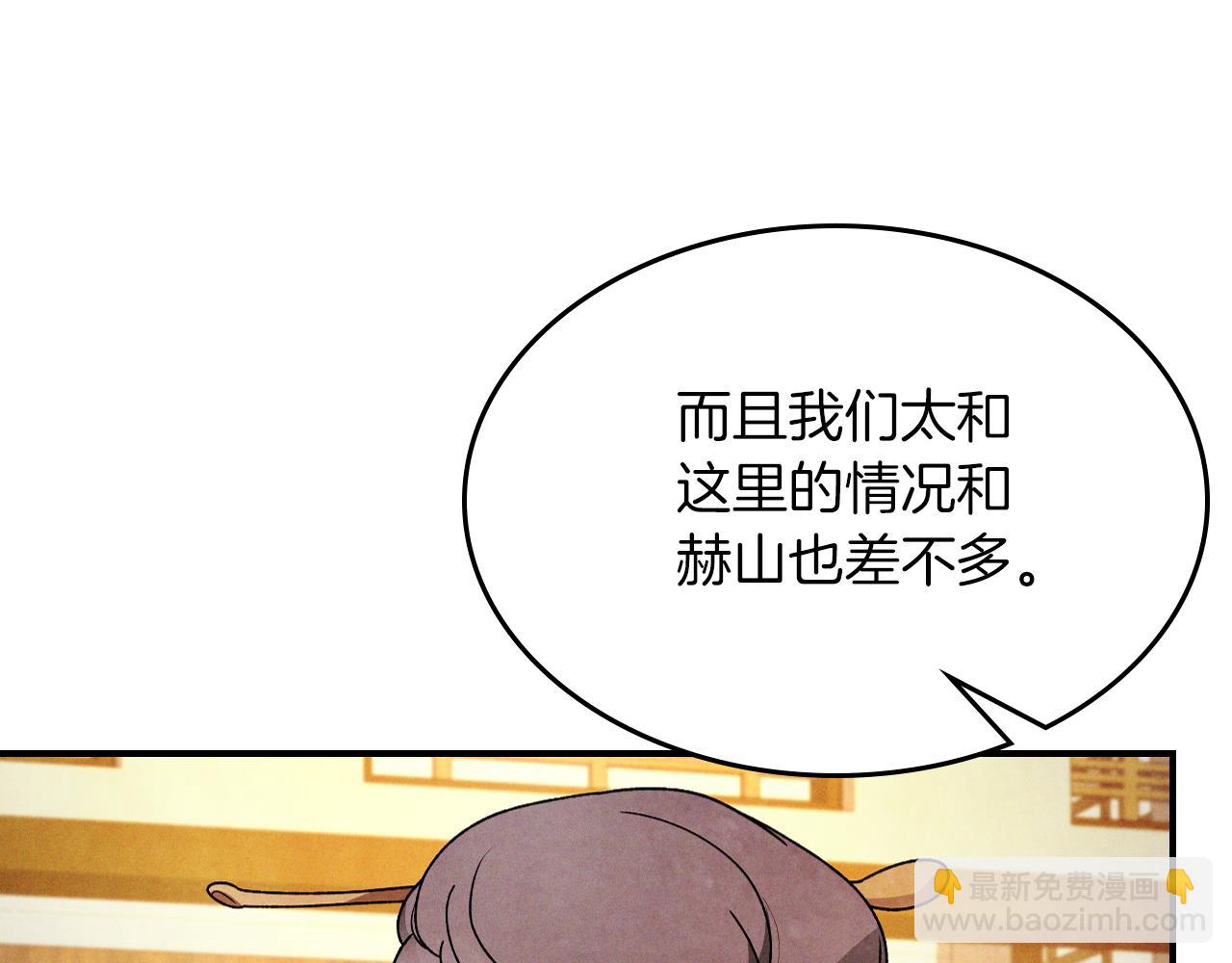 武神迴歸錄 - 第89話 失落(3/5) - 3