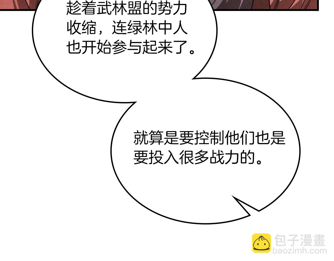 武神迴歸錄 - 第89話 失落(3/5) - 5