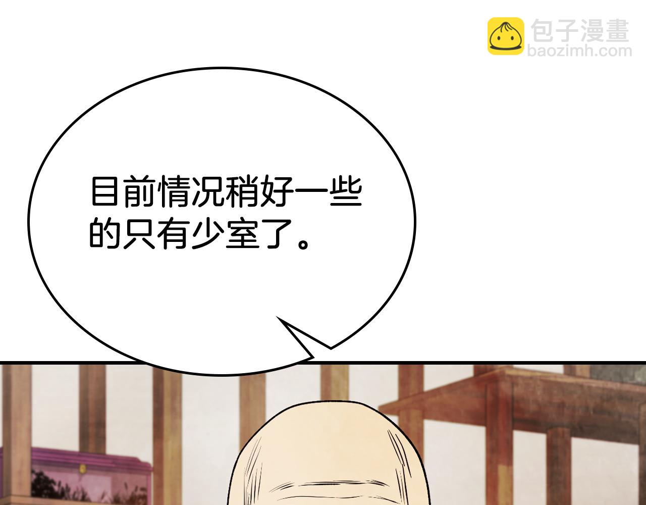 武神迴歸錄 - 第89話 失落(3/5) - 6