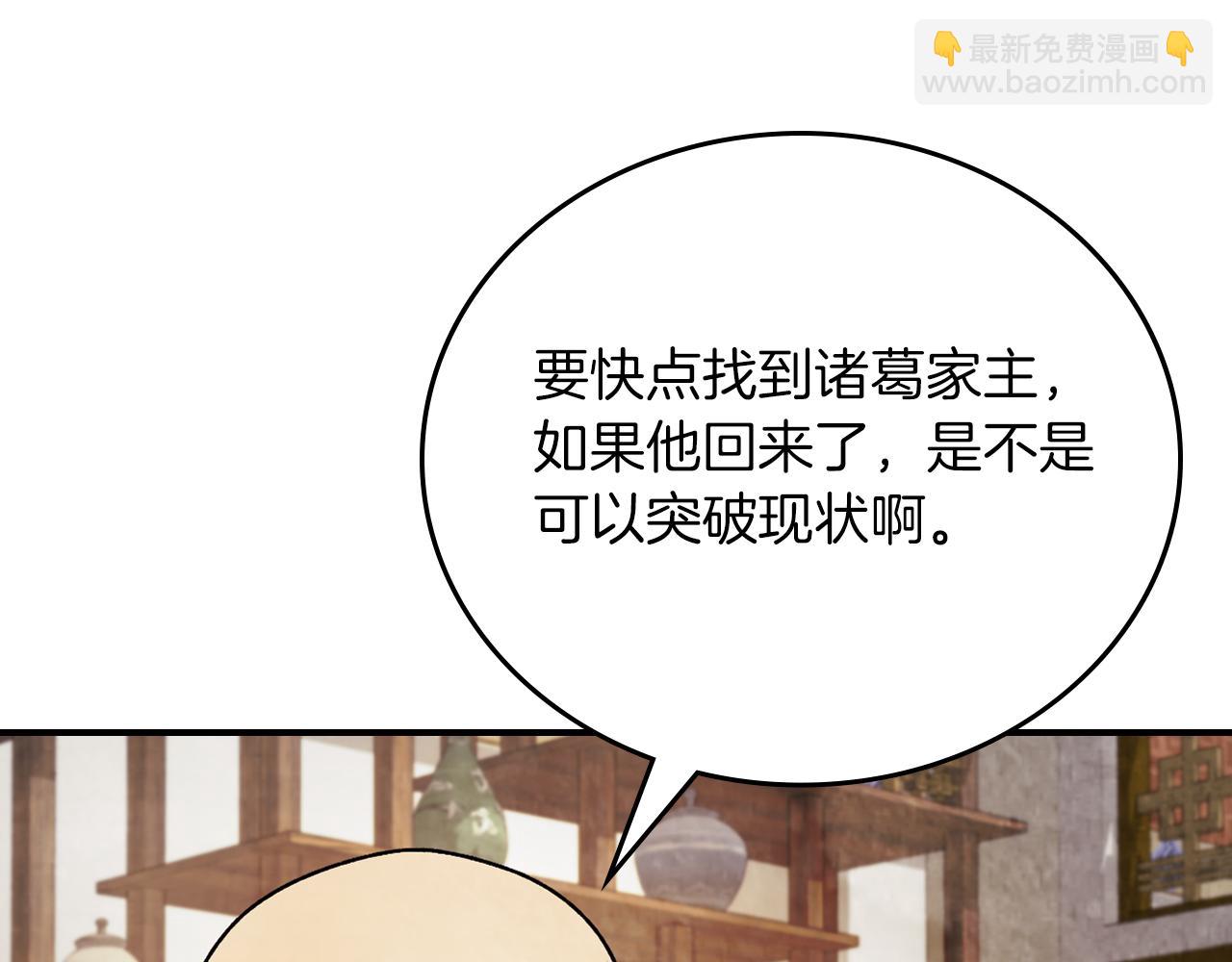 武神迴歸錄 - 第89話 失落(3/5) - 2