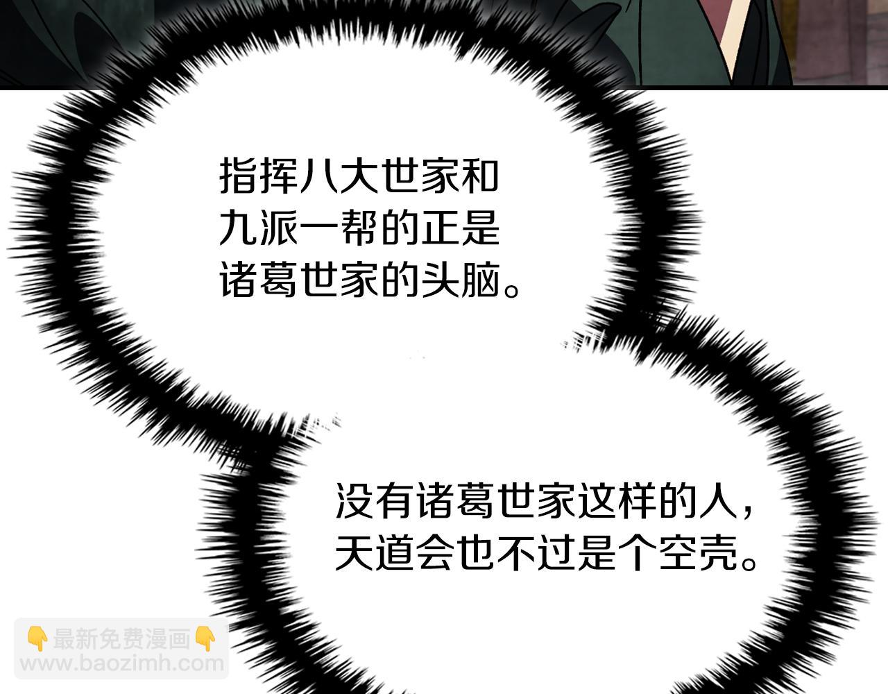 武神迴歸錄 - 第89話 失落(3/5) - 4