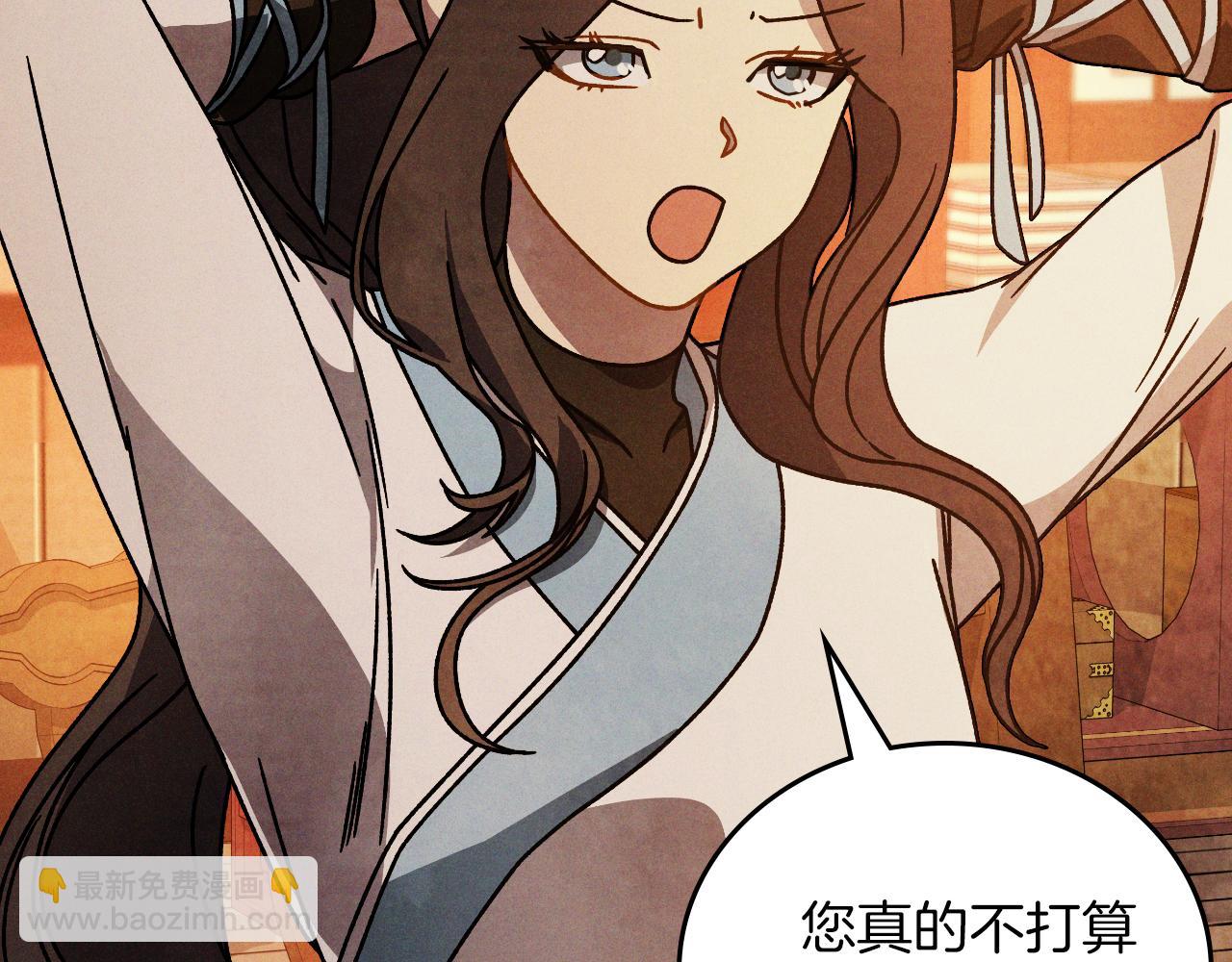 武神迴歸錄 - 第89話 失落(4/5) - 8