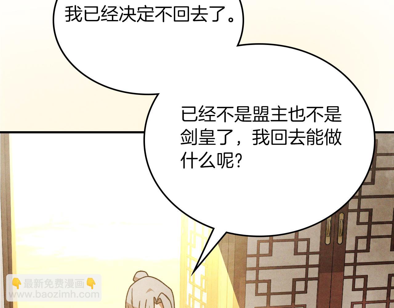 武神迴歸錄 - 第89話 失落(4/5) - 6