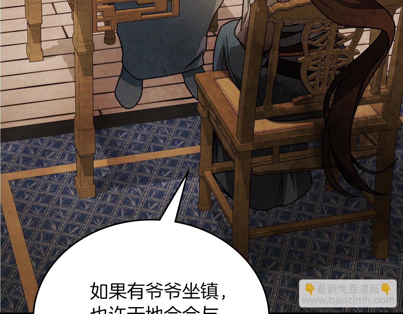 武神迴歸錄 - 第89話 失落(4/5) - 8