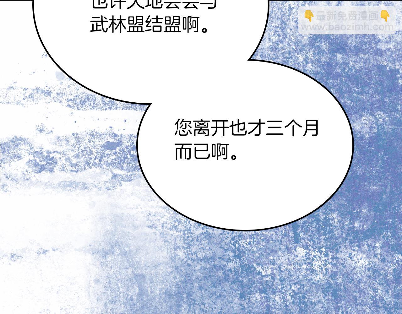 武神迴歸錄 - 第89話 失落(4/5) - 1