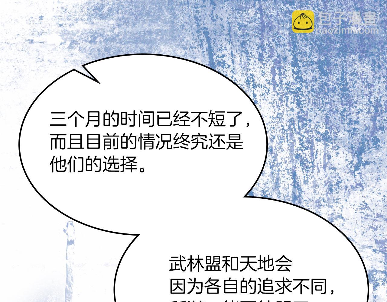 武神迴歸錄 - 第89話 失落(4/5) - 2