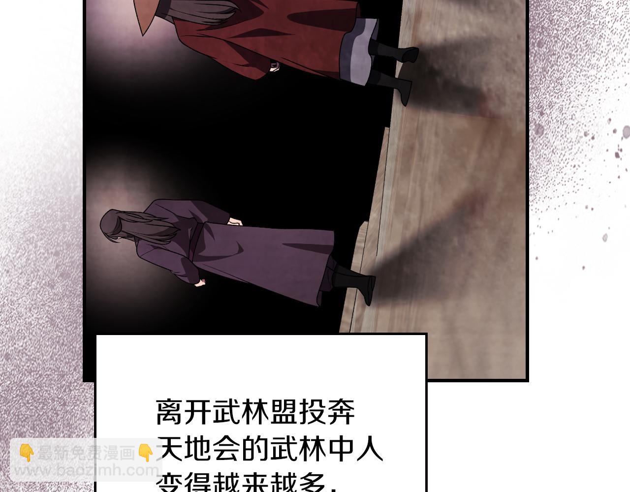 武神迴歸錄 - 第89話 失落(1/5) - 3