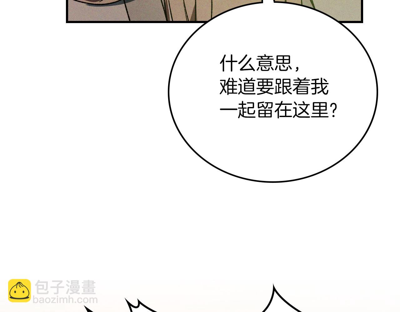 武神迴歸錄 - 第89話 失落(4/5) - 7