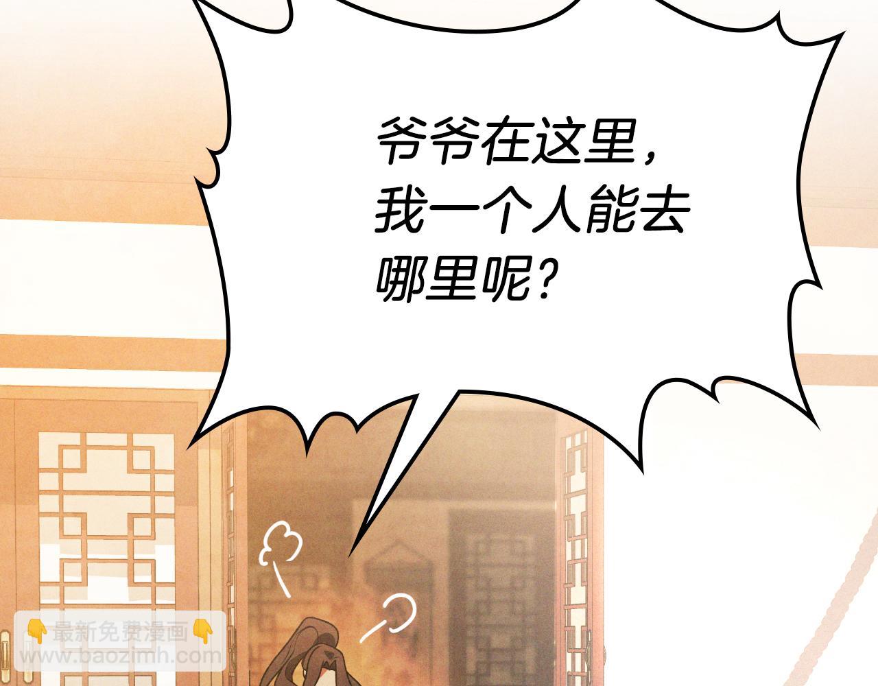 武神迴歸錄 - 第89話 失落(4/5) - 8