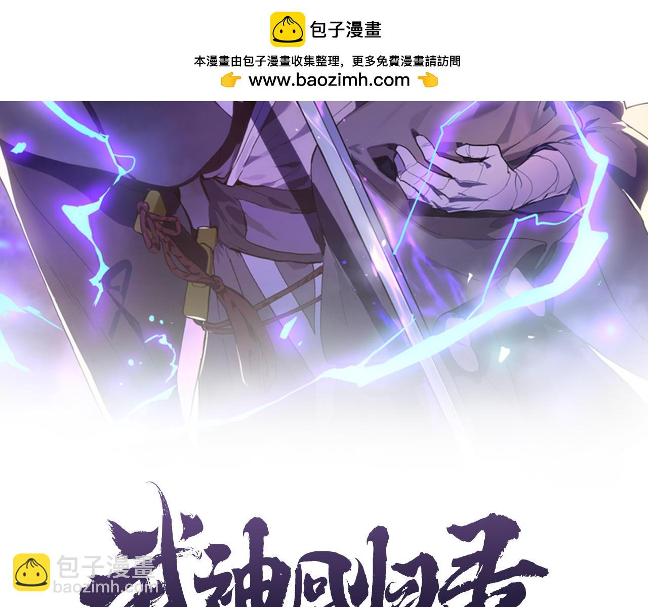 武神迴歸錄 - 第89話 失落(1/5) - 2