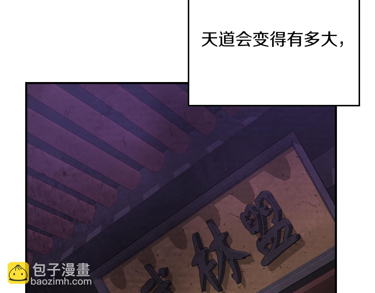 武神迴歸錄 - 第89話 失落(1/5) - 5