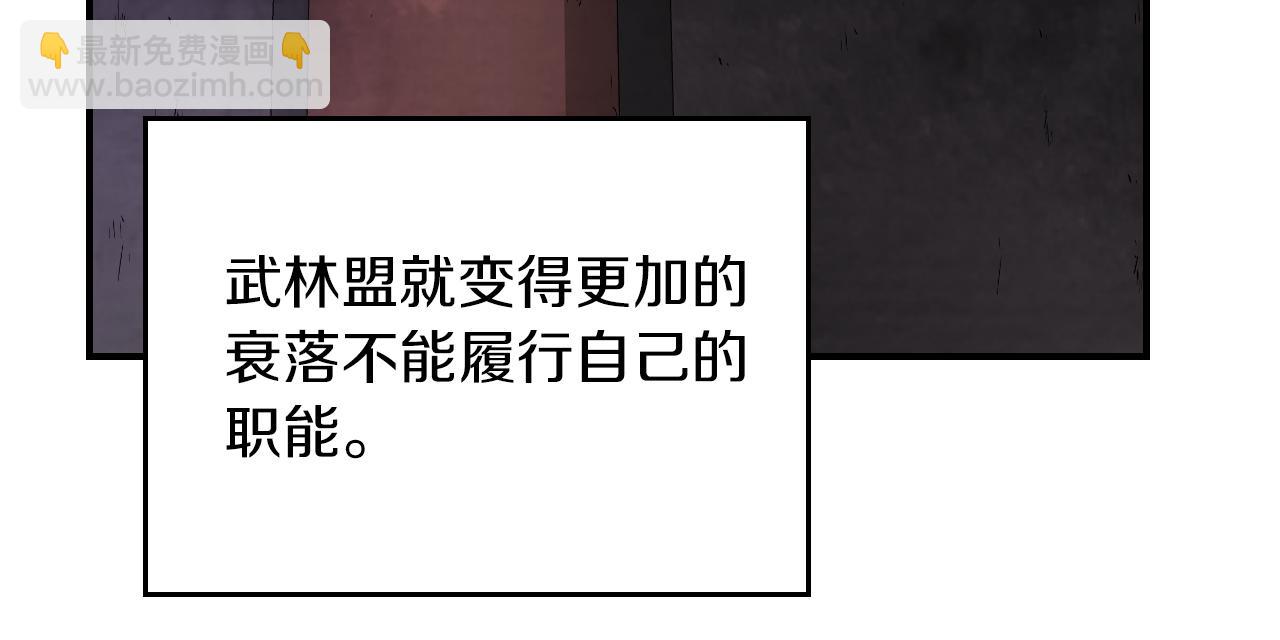 武神迴歸錄 - 第89話 失落(1/5) - 7