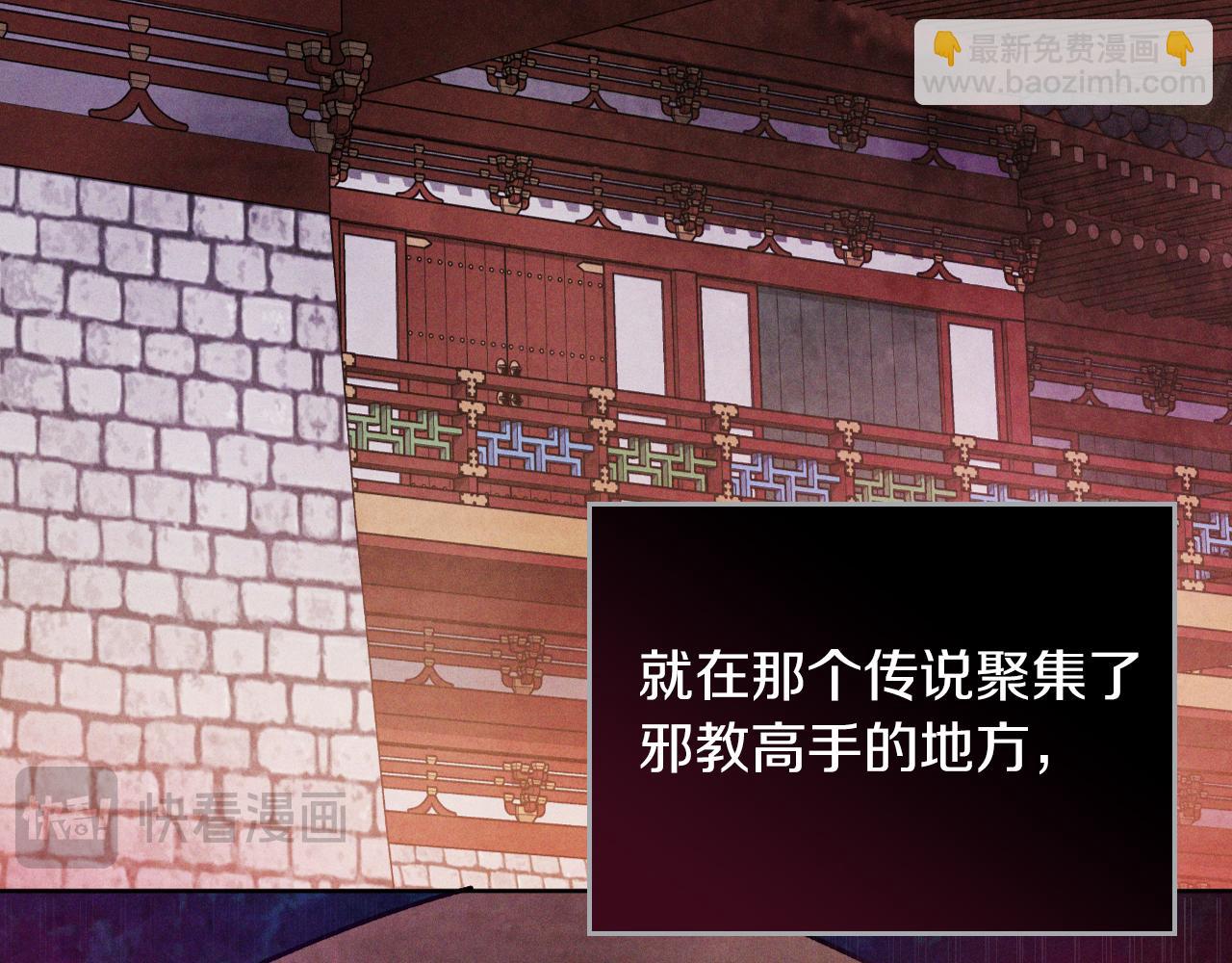 武神迴歸錄 - 第89話 失落(1/5) - 4