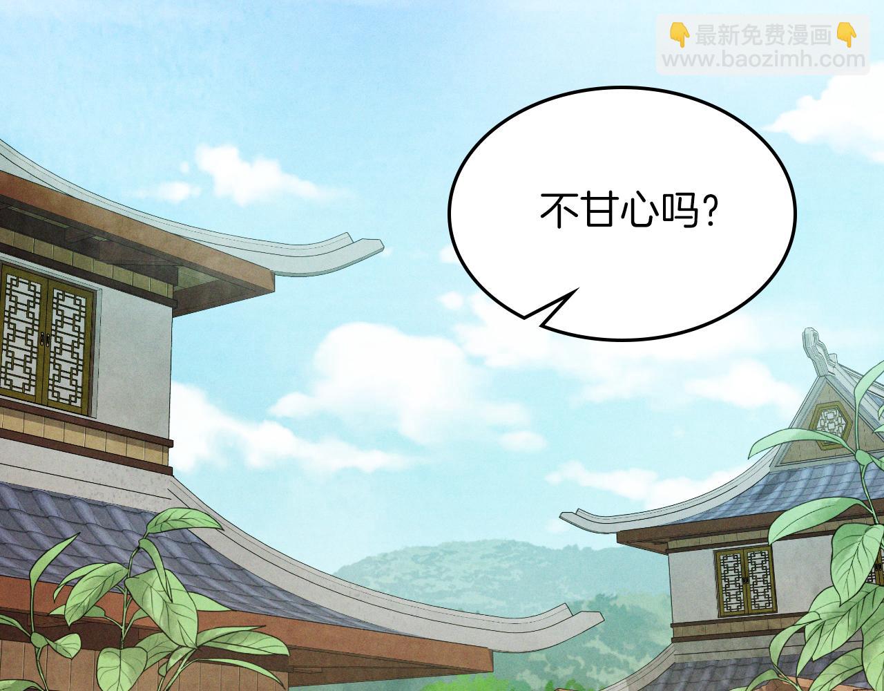 武神迴歸錄 - 第89話 失落(1/5) - 7