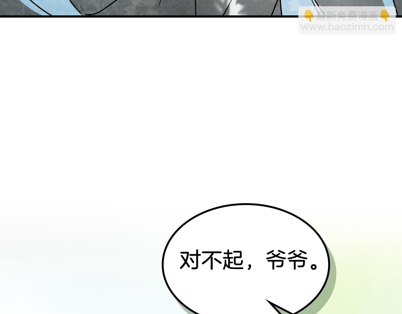 武神迴歸錄 - 第89話 失落(1/5) - 3