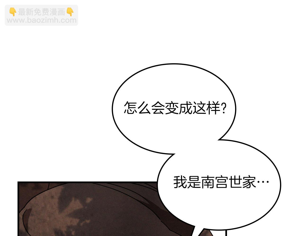 武神迴歸錄 - 第89話 失落(1/5) - 7