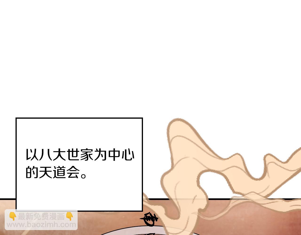 武神迴歸錄 - 第89話 失落(1/5) - 5