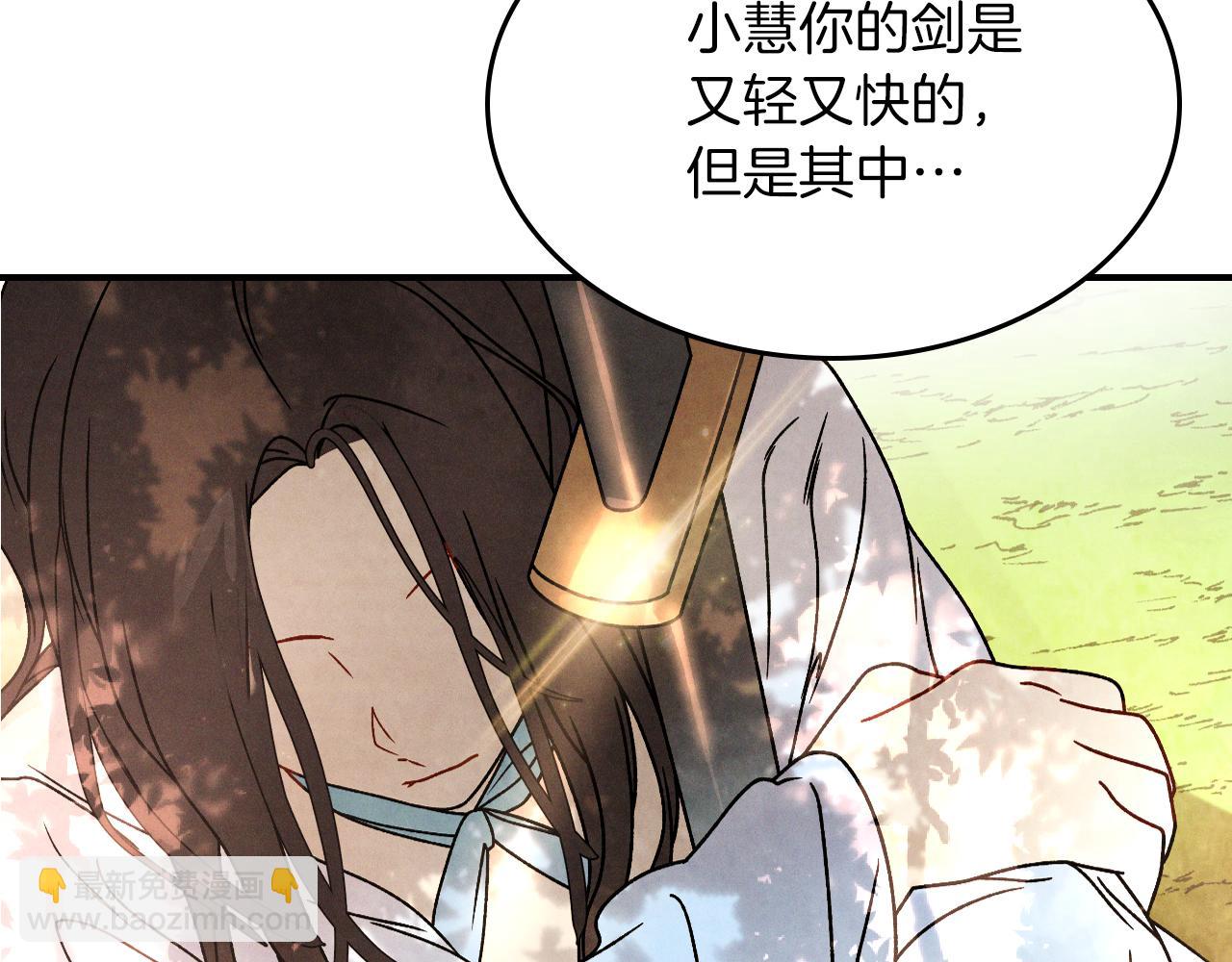 武神迴歸錄 - 第89話 失落(2/5) - 7