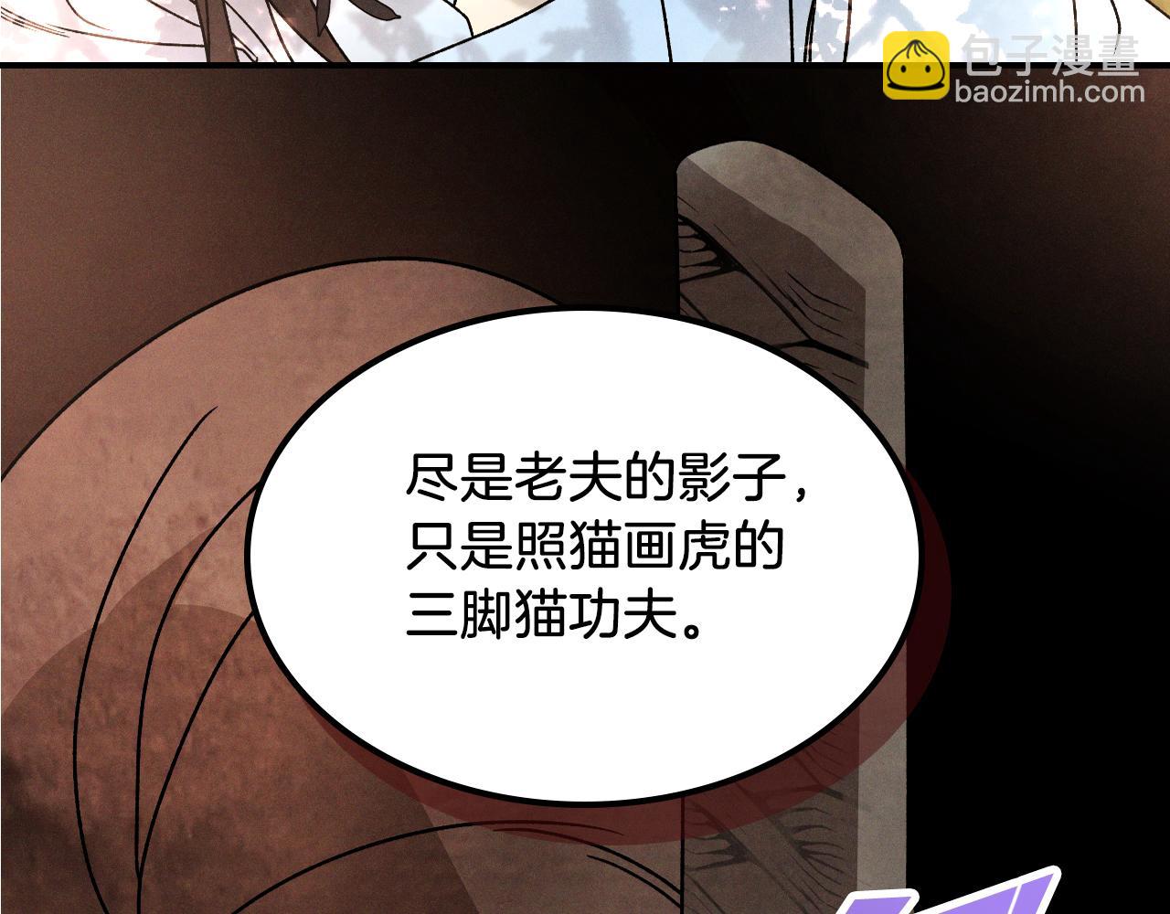 武神迴歸錄 - 第89話 失落(2/5) - 8