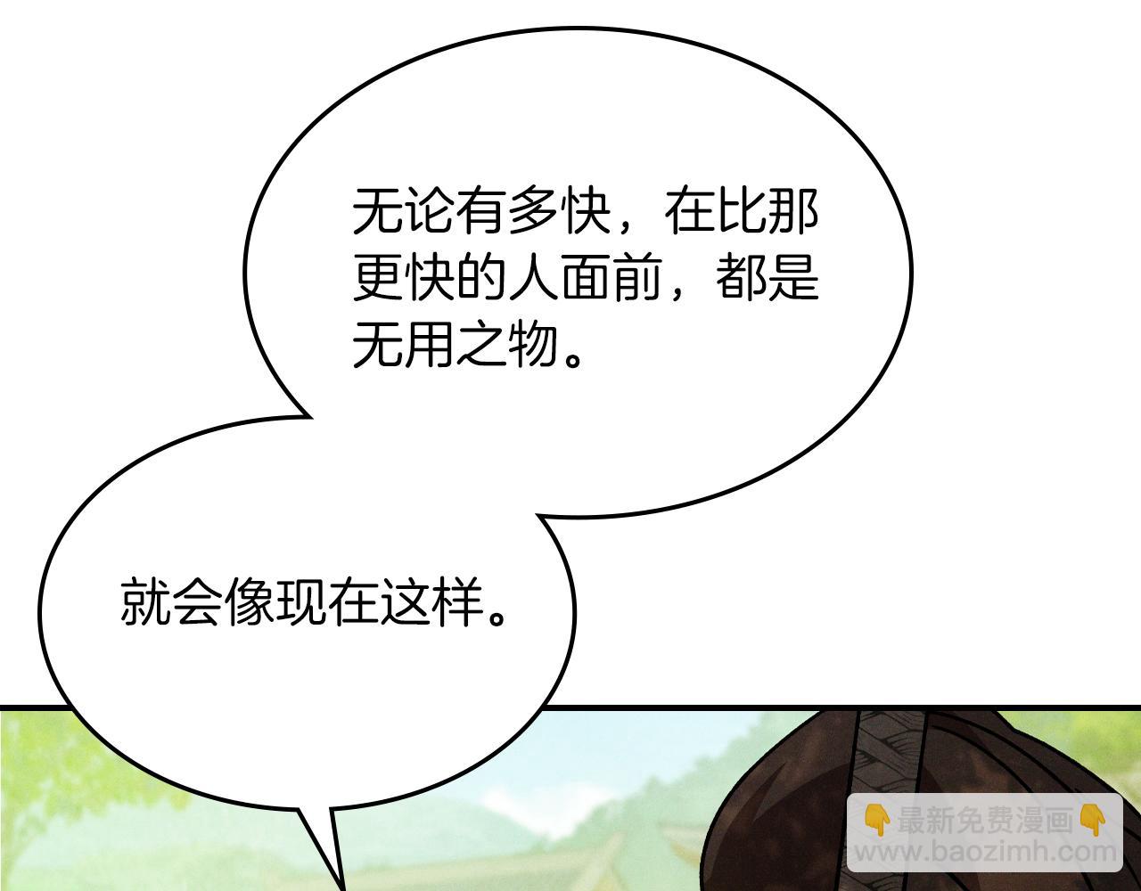 武神迴歸錄 - 第89話 失落(2/5) - 4