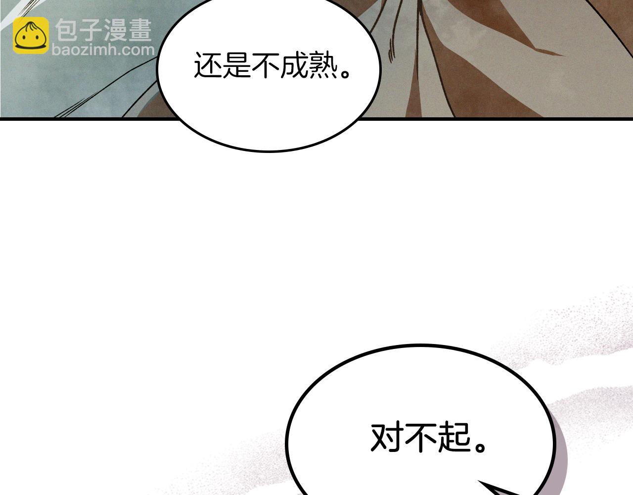 武神迴歸錄 - 第89話 失落(2/5) - 6