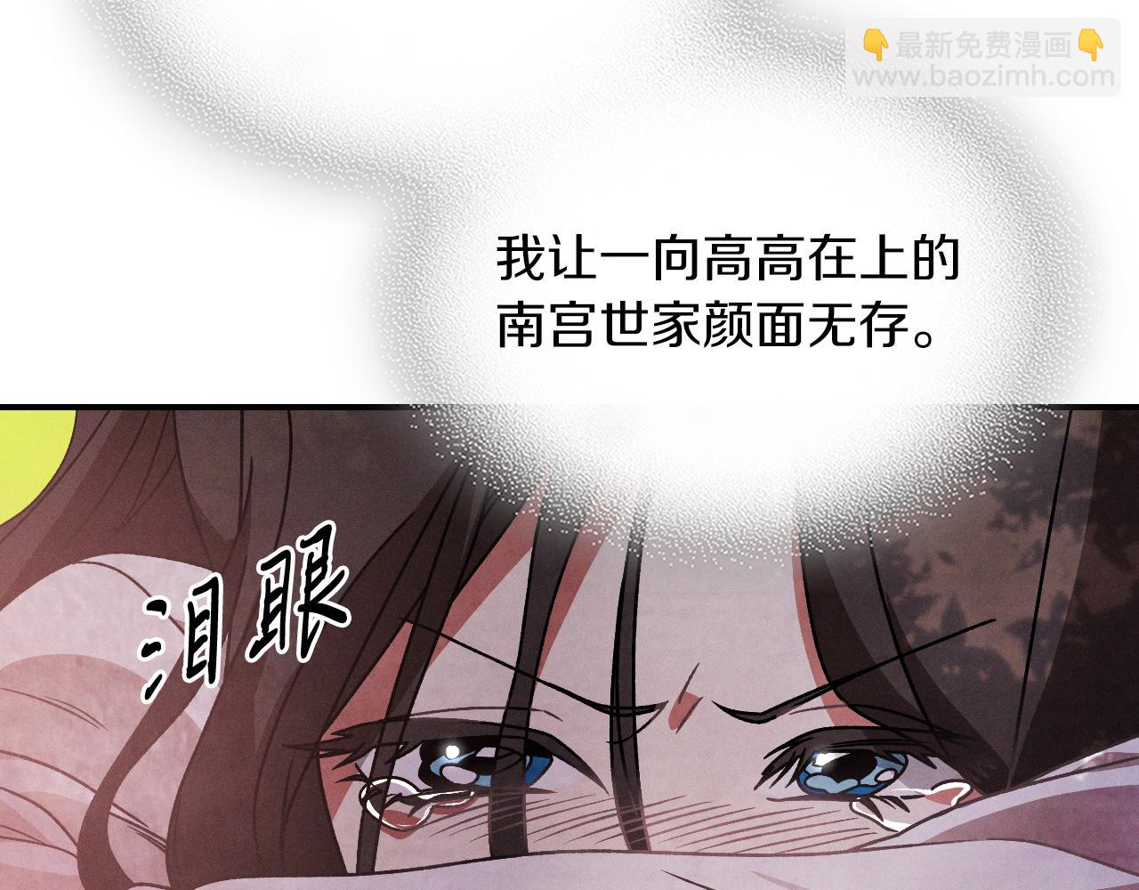 武神迴歸錄 - 第89話 失落(2/5) - 8