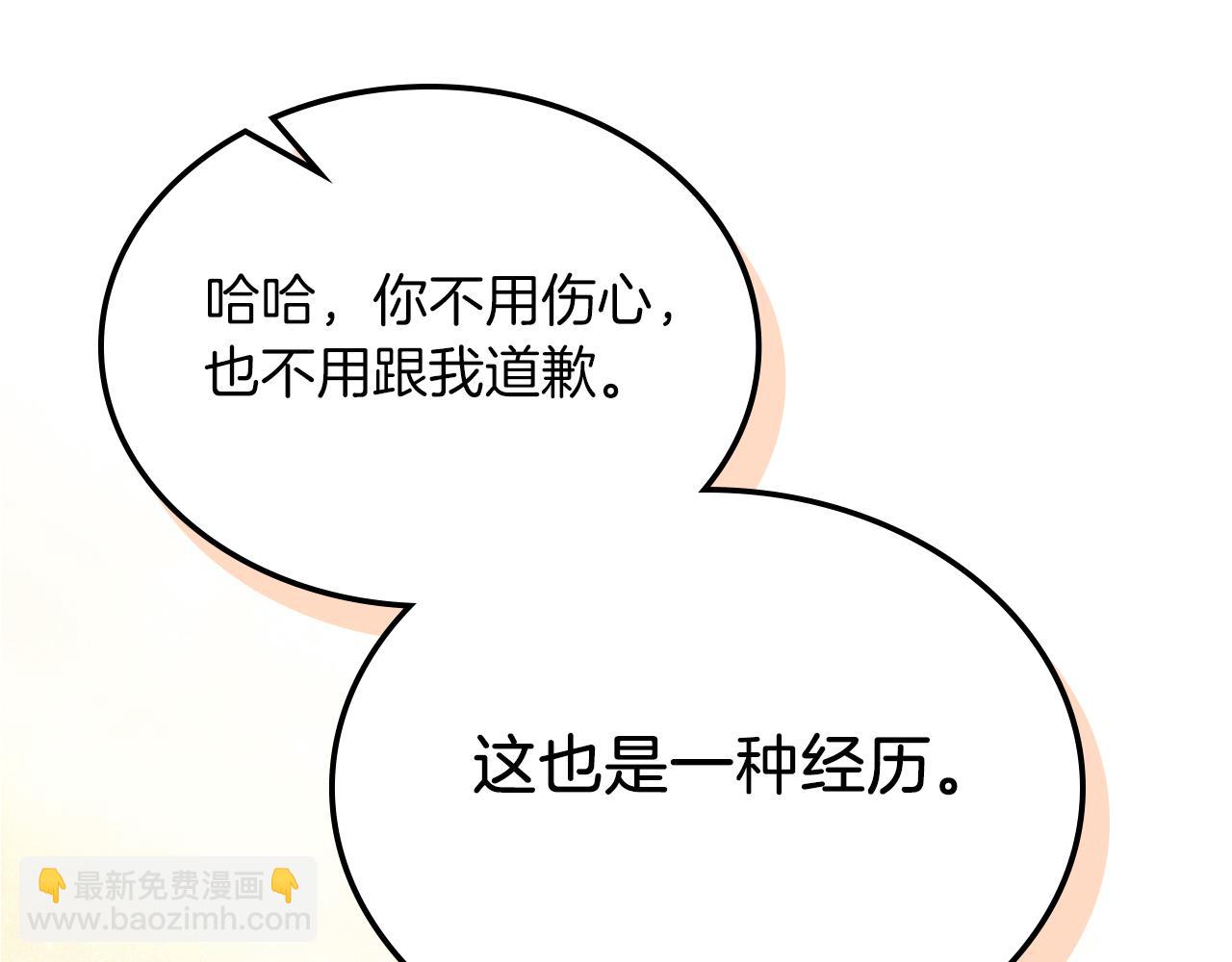 武神迴歸錄 - 第89話 失落(2/5) - 5