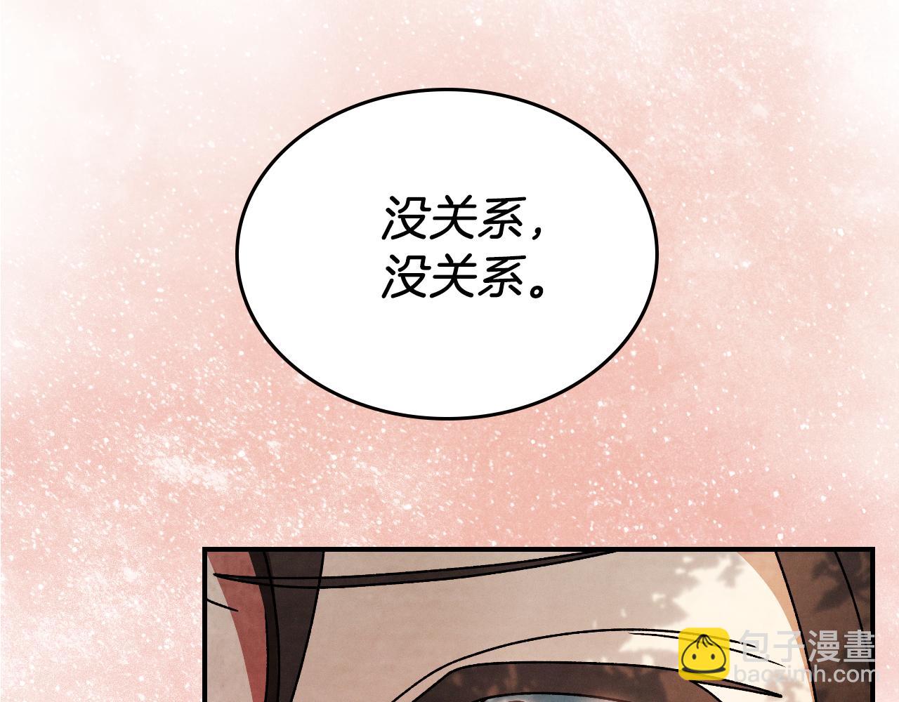 武神迴歸錄 - 第89話 失落(2/5) - 5