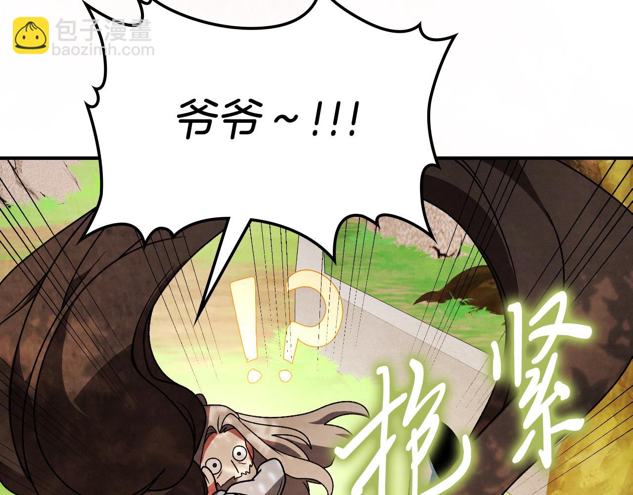 武神迴歸錄 - 第89話 失落(2/5) - 7