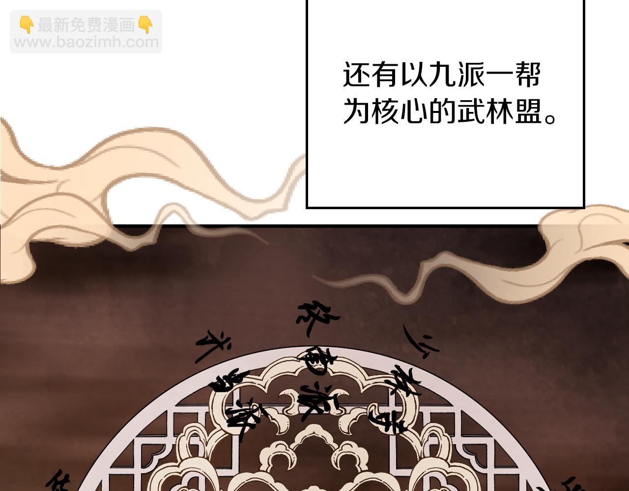 武神迴歸錄 - 第89話 失落(1/5) - 8