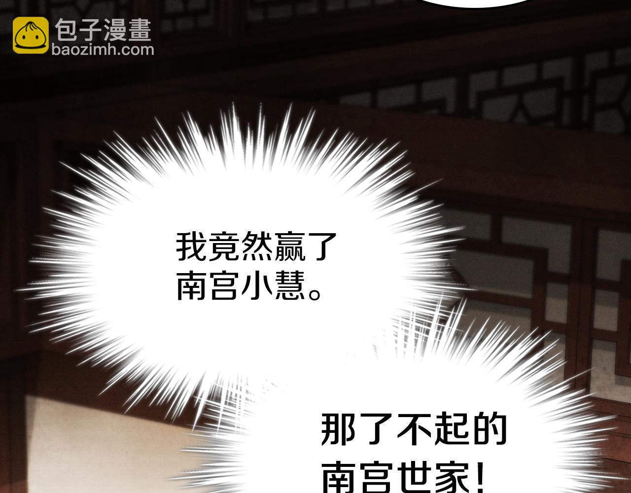 武神迴歸錄 - 第89話 失落(2/5) - 6