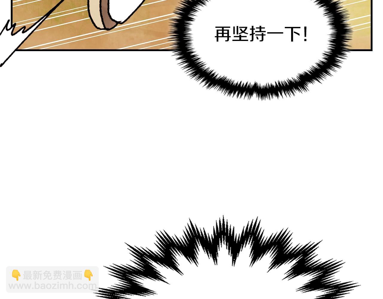 武神迴歸錄 - 第9話 他想逃，但逃不掉(3/4) - 8