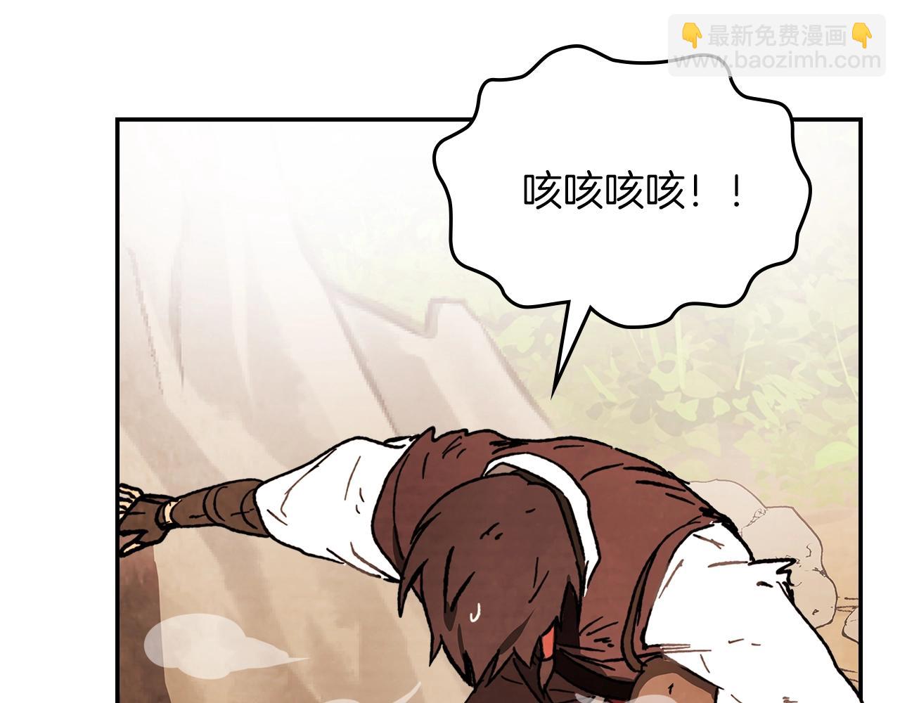 武神迴歸錄 - 第9話 他想逃，但逃不掉(3/4) - 3