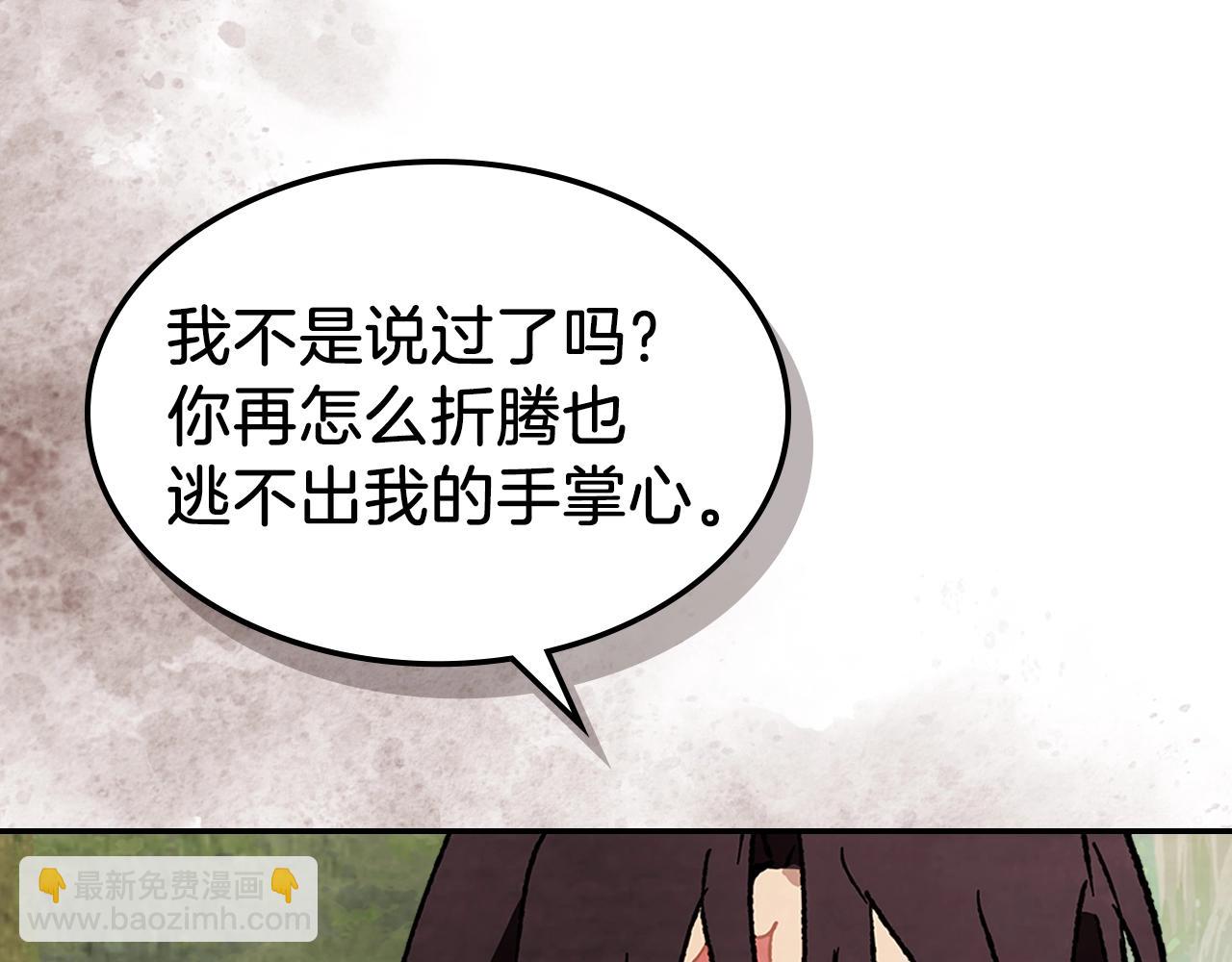 武神迴歸錄 - 第9話 他想逃，但逃不掉(3/4) - 5