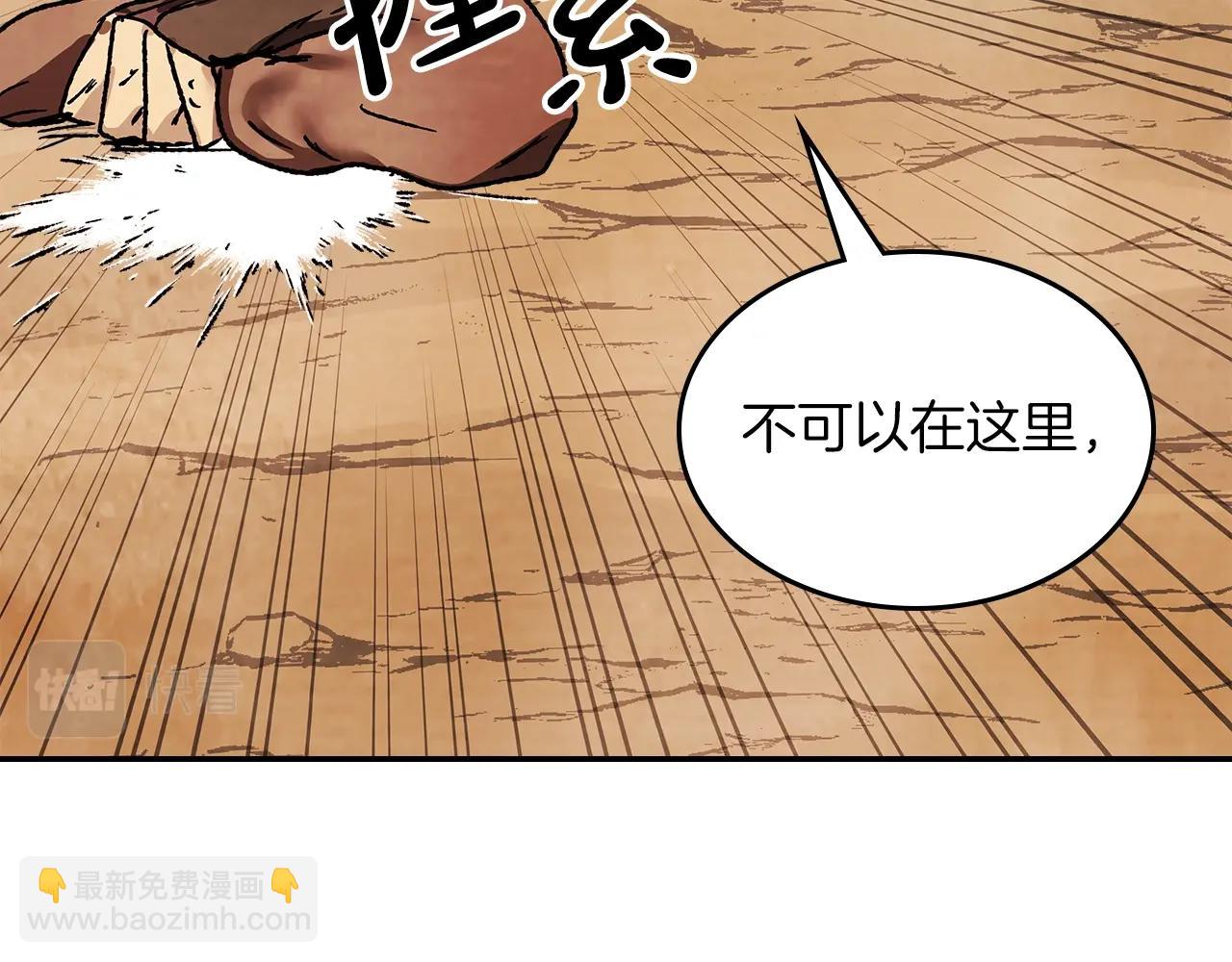 武神迴歸錄 - 第9話 他想逃，但逃不掉(3/4) - 2