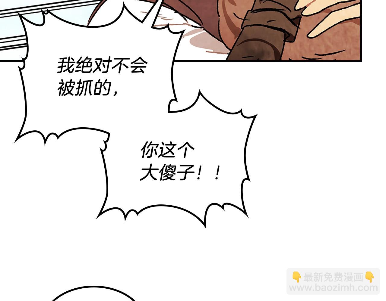 武神迴歸錄 - 第9話 他想逃，但逃不掉(3/4) - 8