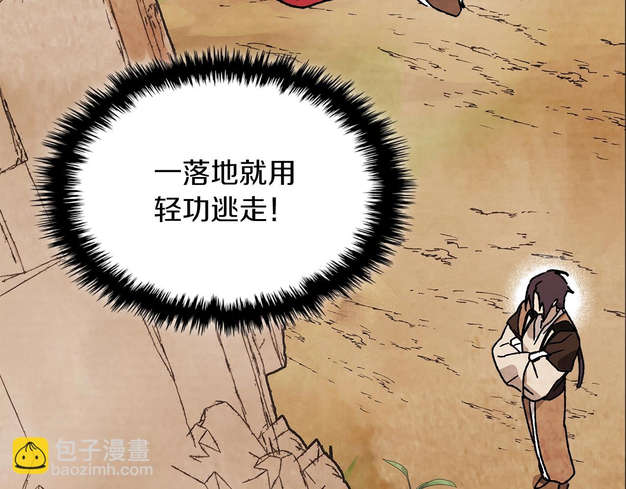 武神迴歸錄 - 第9話 他想逃，但逃不掉(3/4) - 1