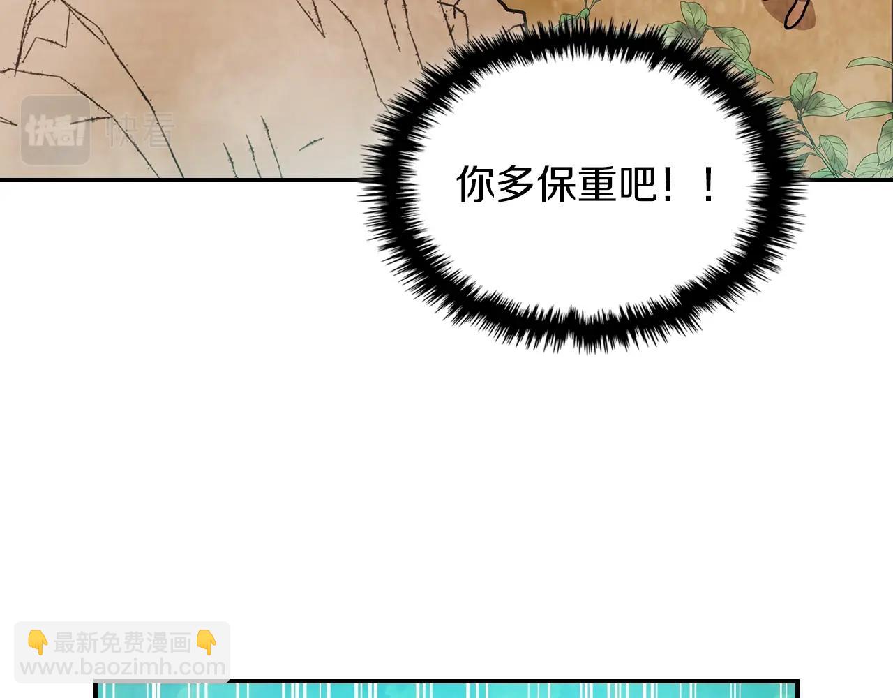 武神迴歸錄 - 第9話 他想逃，但逃不掉(3/4) - 2