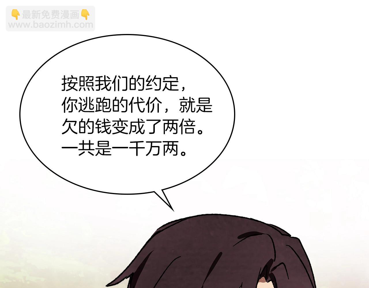 武神迴歸錄 - 第9話 他想逃，但逃不掉(4/4) - 7