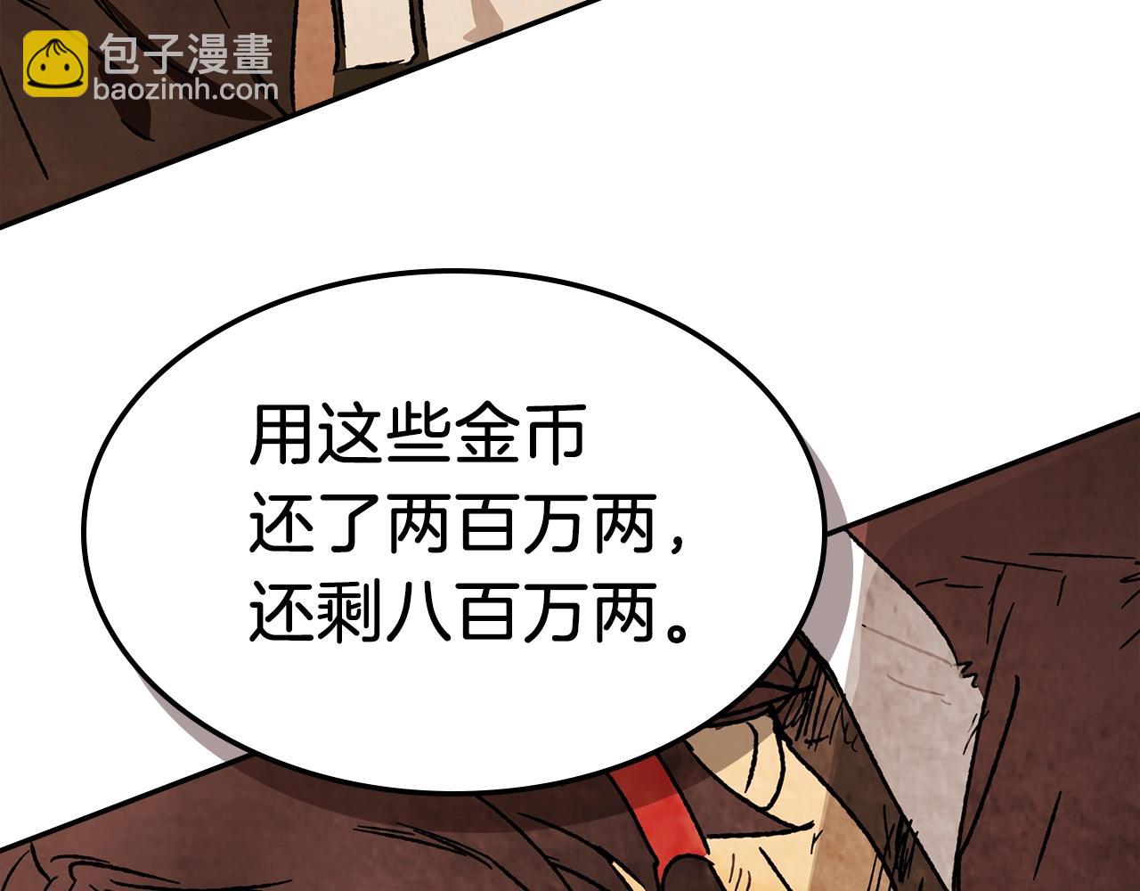 武神迴歸錄 - 第9話 他想逃，但逃不掉(4/4) - 2