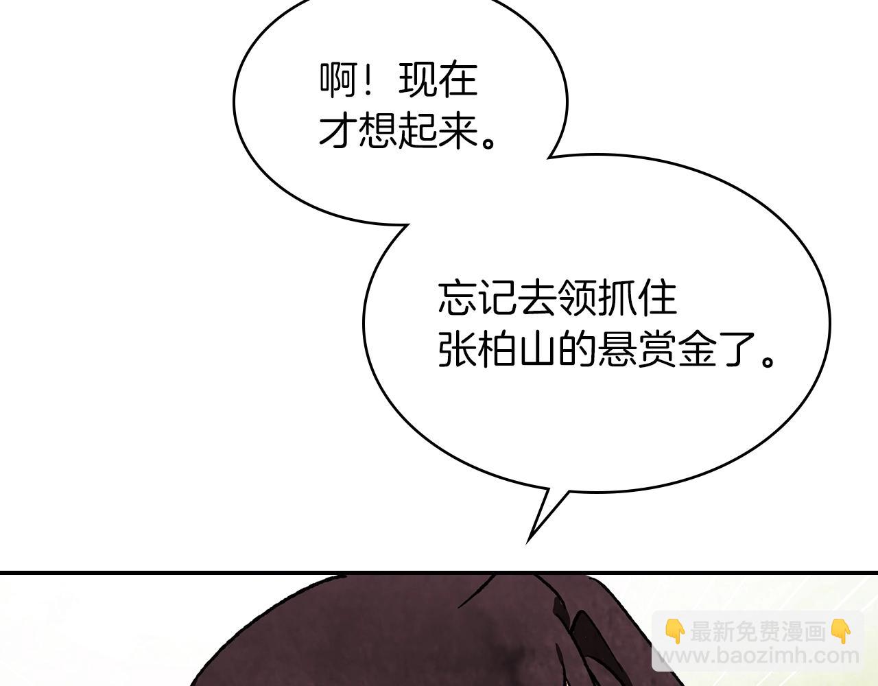 武神迴歸錄 - 第9話 他想逃，但逃不掉(4/4) - 2