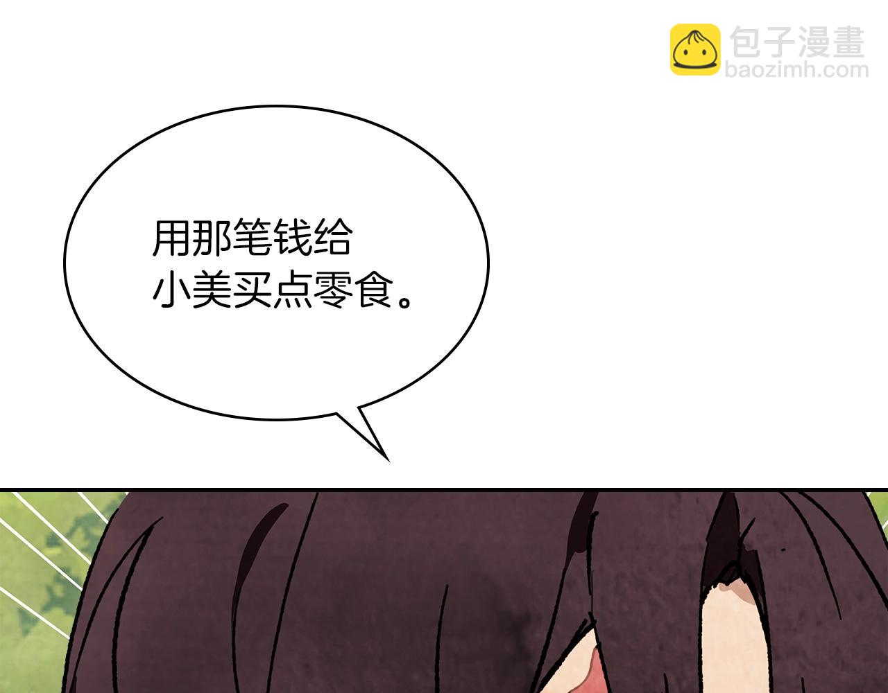 武神迴歸錄 - 第9話 他想逃，但逃不掉(4/4) - 4