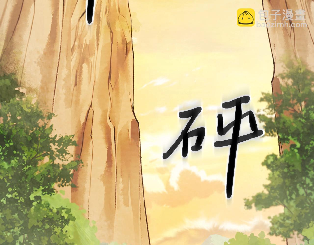 武神迴歸錄 - 第9話 他想逃，但逃不掉(4/4) - 1