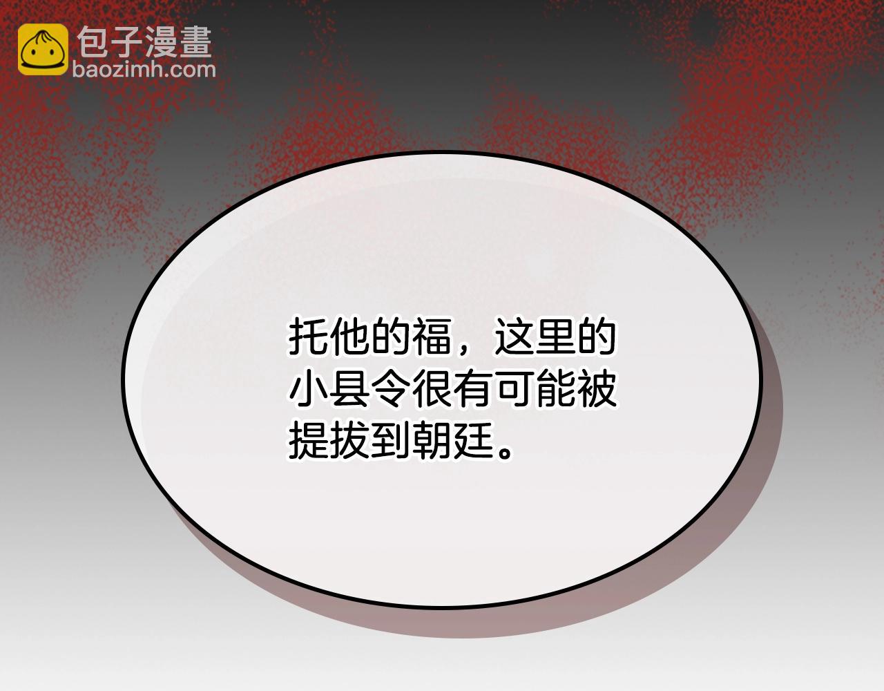 武神迴歸錄 - 第9話 他想逃，但逃不掉(1/4) - 2