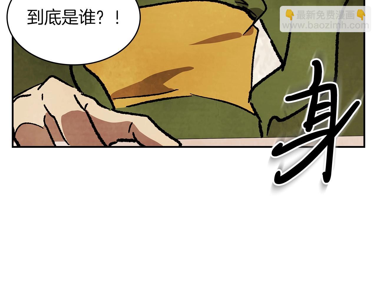 武神迴歸錄 - 第9話 他想逃，但逃不掉(1/4) - 4