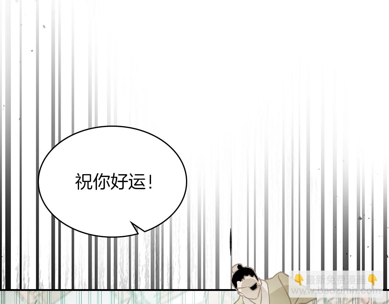 武神迴歸錄 - 第9話 他想逃，但逃不掉(2/4) - 5