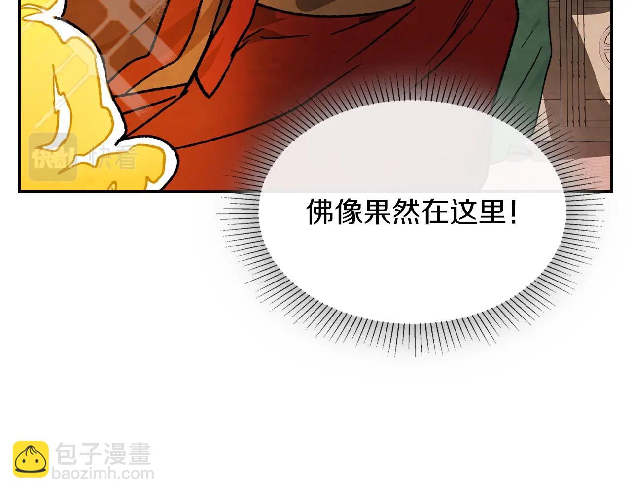 武神迴歸錄 - 第9話 他想逃，但逃不掉(2/4) - 2