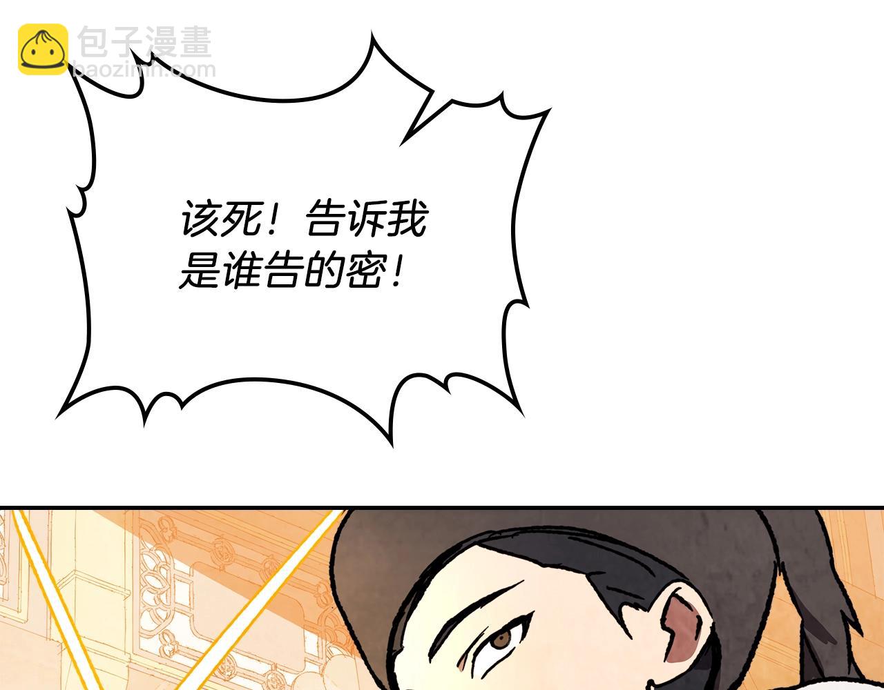 武神迴歸錄 - 第9話 他想逃，但逃不掉(2/4) - 3