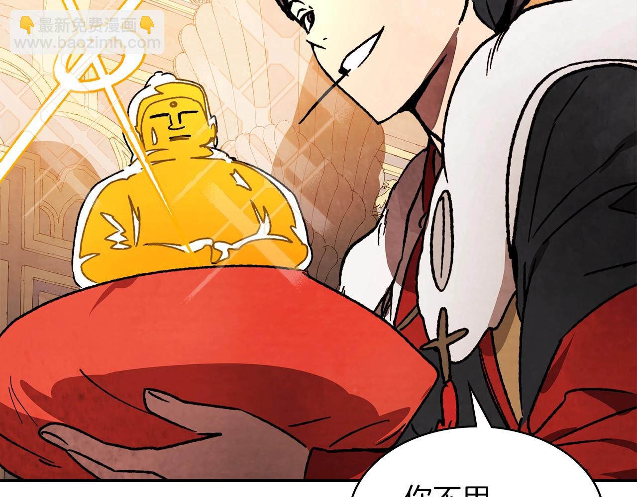 武神迴歸錄 - 第9話 他想逃，但逃不掉(2/4) - 4