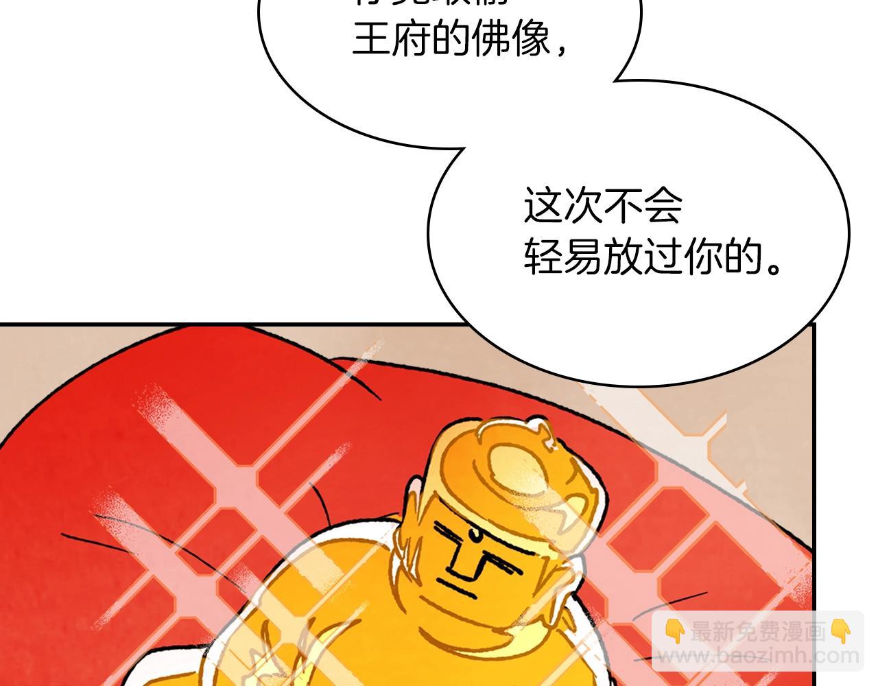 武神迴歸錄 - 第9話 他想逃，但逃不掉(2/4) - 1